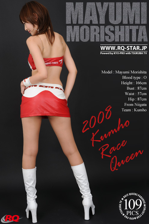 [RQ-STAR] 2015.10.09 NO.01064 Mayumi Morishita 森下まゆみ Race Queen [109P]
