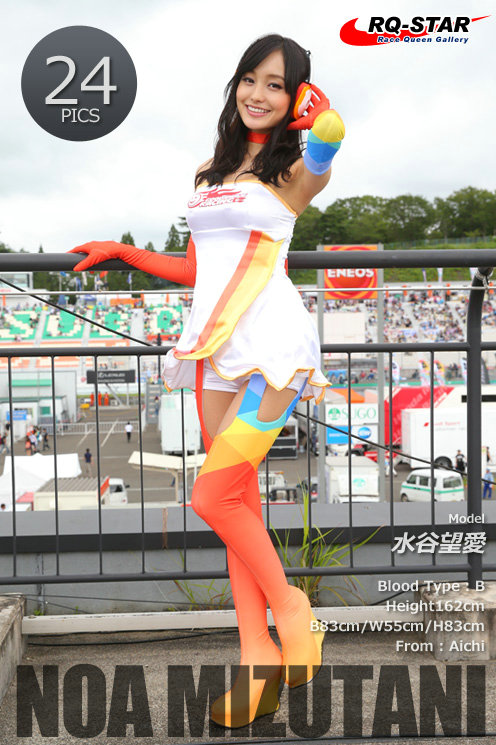 [RQ-STAR] 2018.06.08 Noa Mizutani 水谷望愛 Race Queen [24P47MB]